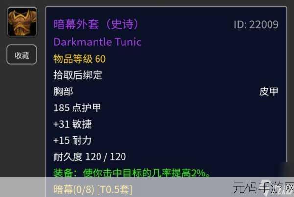 揭秘魔兽世界手游，黑下箱子的神秘传说与全新探险之旅