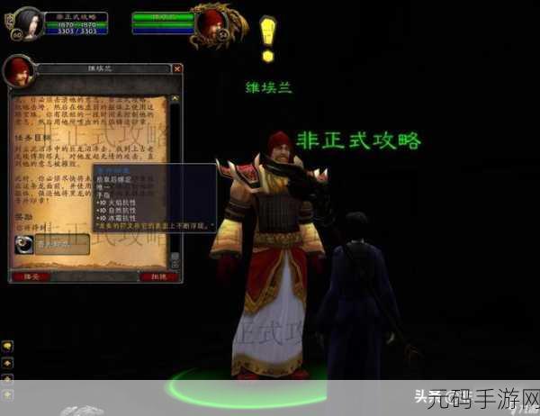 揭秘魔兽世界手游,黑下箱子的神秘传说与全新探险之旅