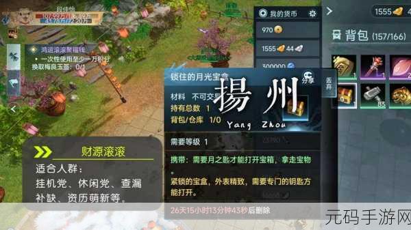 手游资讯,2025年剑侠情缘手游元宝漏洞曝光及官方应对措施