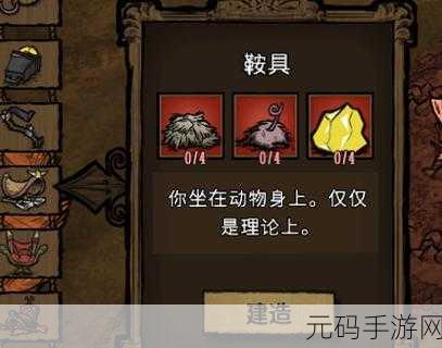 手游资讯，饥荒时代骑牛求生新玩法深度解析与策略指南