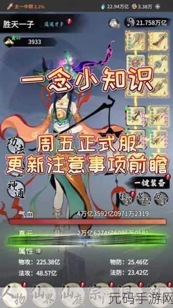 手游资讯,2025年神仙道游戏解锁五福活动新机制全面解析