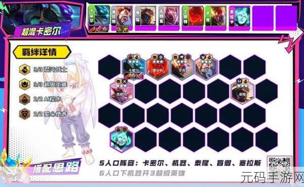 云顶之弈手游英文界面更新应对策略全解析