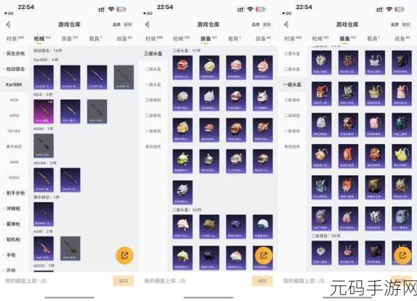 剑网3手游资讯，全面解析各职业五彩石属性选择