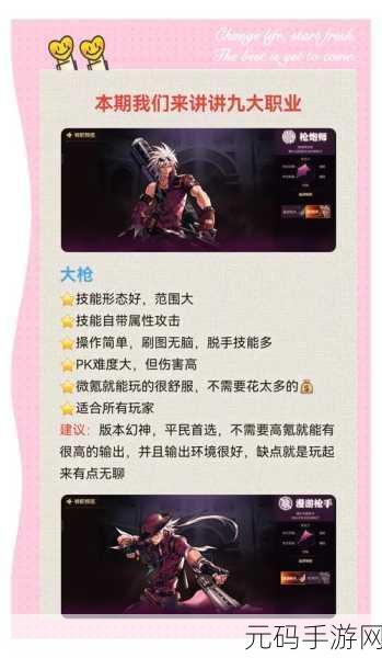 DNF手游职业魅力深度解析，探寻多样玩法，领略独特风采