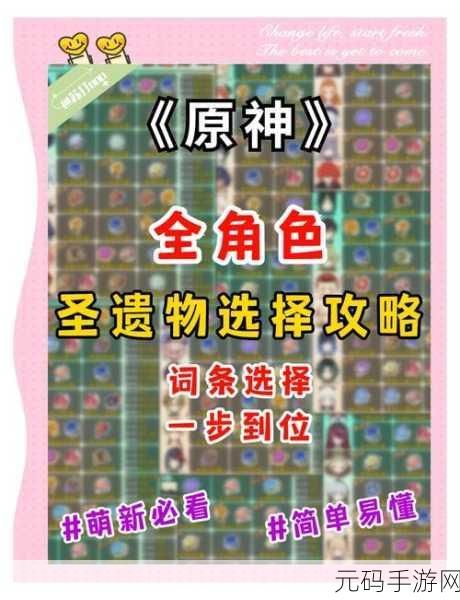 原神莱依拉武器圣遗物选择指南，战力提升秘籍