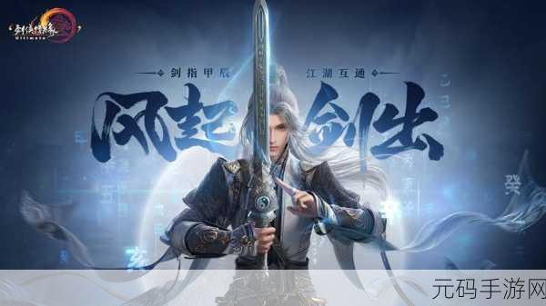 手游资讯,揭秘剑网3金翅苍宇雕的专属饲料