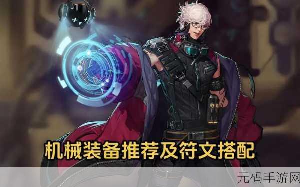 DNF手游机械装备之谜，机械师与装备的极致融合
