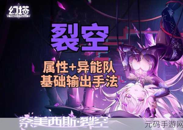 幻塔抑制器养成宝典,从入门到精通的全方位攻略
