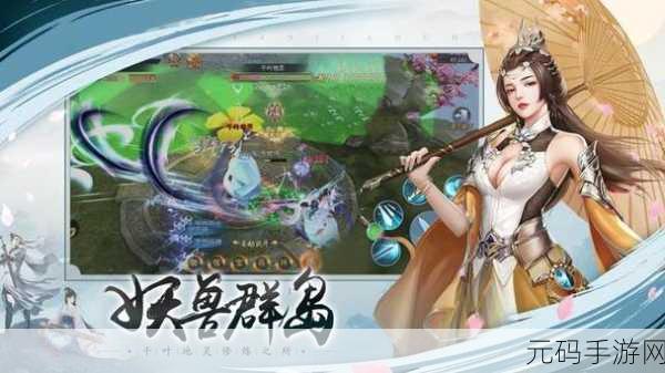 仙剑奇缘,青儿传——仙侠世界的璀璨明珠手游新版本盛大发布