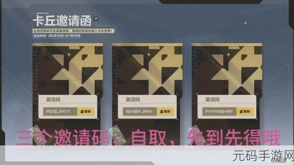 卡拉彼丘手游测试资格获取全攻略