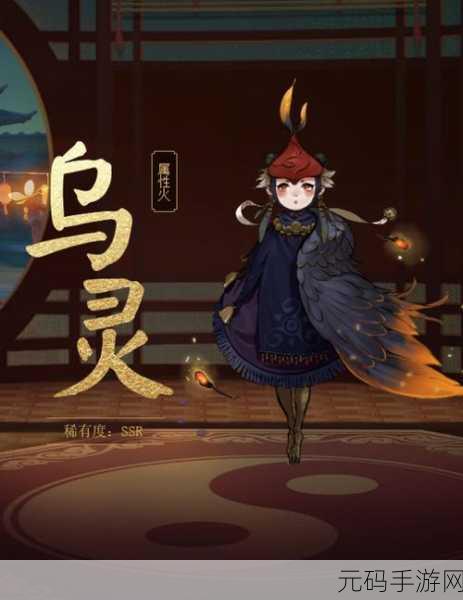 神都夜行录深度解析,乌灵变身玩法全攻略与技巧详解