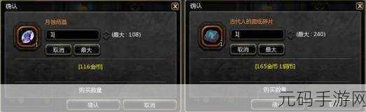 龙之谷手游金币快速获取攻略,2025年最新指南