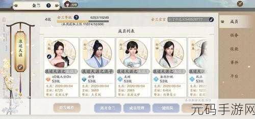 九阴手游结拜玩法全面解析,情义武林,义结金兰