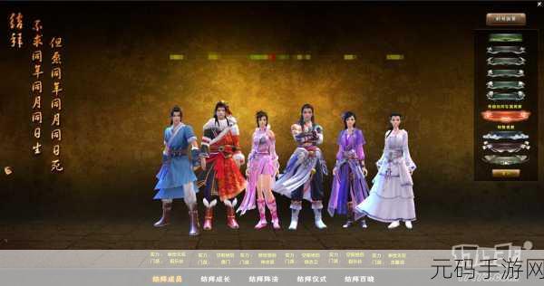 九阴手游结拜玩法全面解析,情义武林,义结金兰
