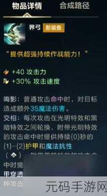 LOL手游资讯,前期回家必买的装备揭秘