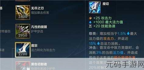 LOL手游资讯,前期回家必买的装备揭秘
