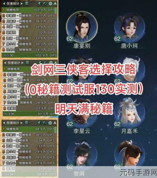 剑网3,指尖江湖最不烧钱的门派选择指南