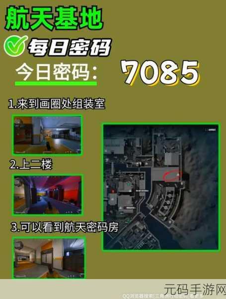 三角洲行动手游保险箱任务全攻略,任务流程与隐藏位置深度解析