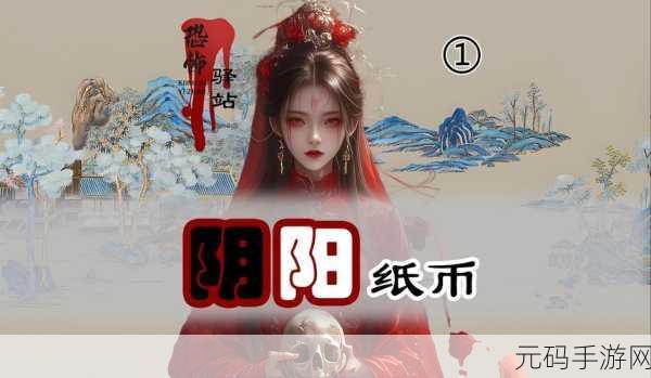 阴阳师铜币探秘，手游世界中的神秘货币引领新版本风潮