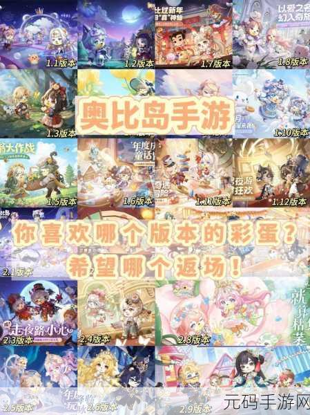 奥比岛手游推出全新额外激励嘉奖，玩家热情高涨