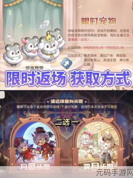 奥比岛手游推出全新额外激励嘉奖,玩家热情高涨