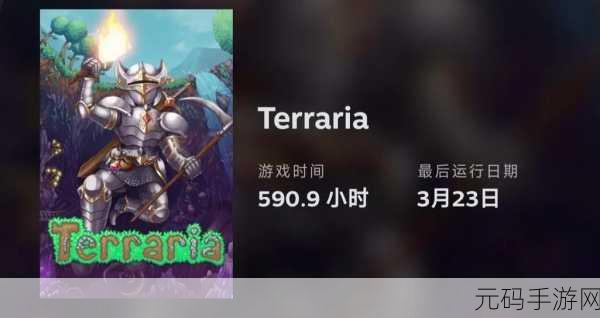 泰拉瑞亚手游新资讯,花鞋成探险者秘密武器,版本更新亮点纷呈
