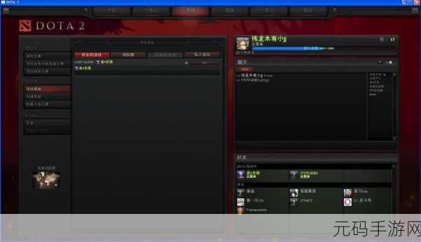 Steam平台玩家如何轻松选择Dota2国服