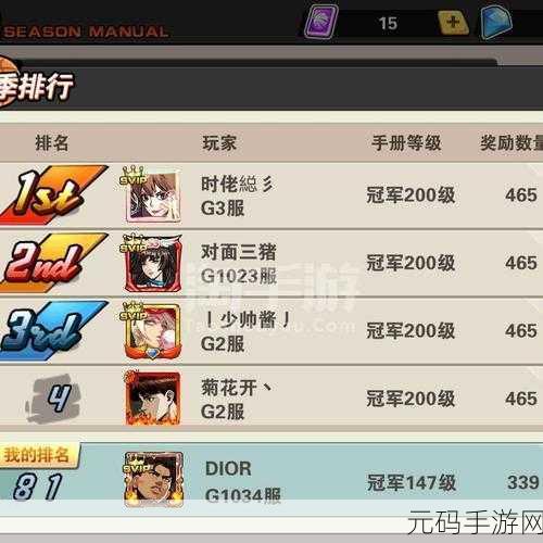 街篮手游牧皇再现，球场王者风采引爆新版本资讯