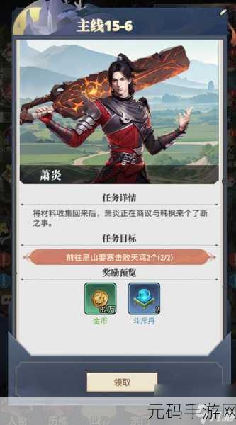 斗破苍穹手游御风斗技全攻略,掌握青炫风杀,称霸战场不是梦