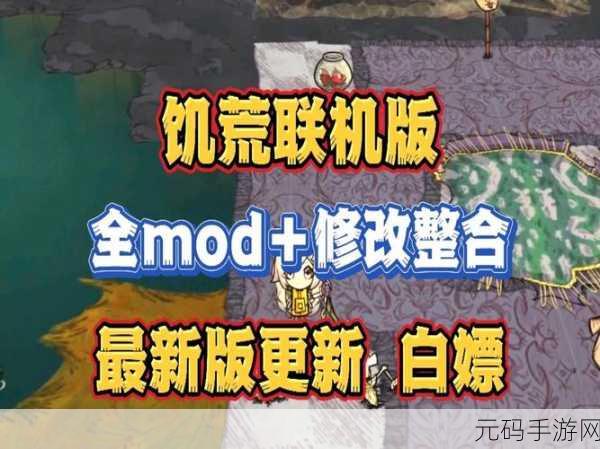 手游资讯，沙堡之困与饥荒海难中的治愈之道新版本震撼发布