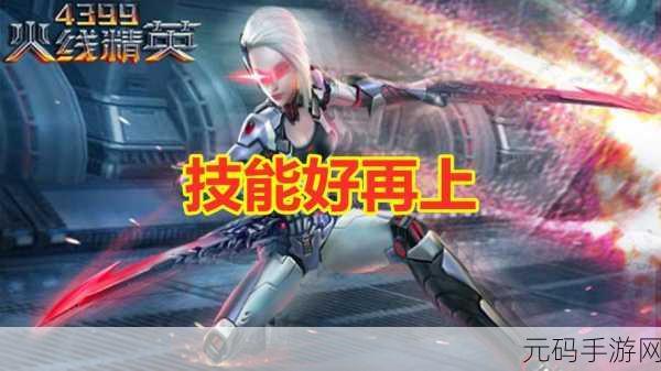火线精英，星座进阶之路深度揭秘，实力差距背后的秘密