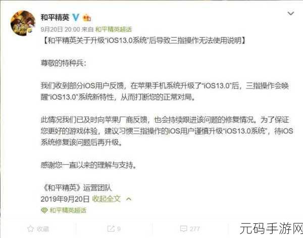 和平精英健康系统重置时间科学规划与智慧管理策略深度解析