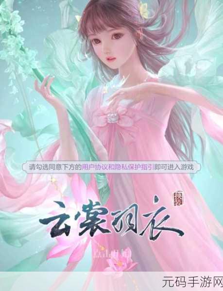 探索云裳羽衣手游的时尚世界，古风恋爱养成之旅全攻略