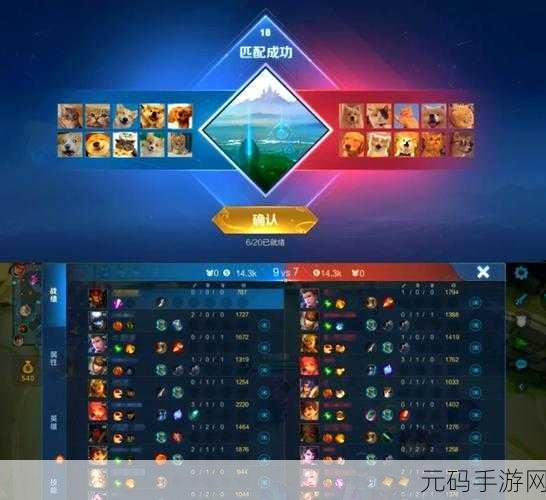 王者荣耀战局心情百态，深度解析版本更新与赛事激情
