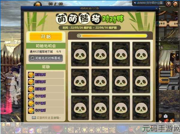 DNF熊猫套装新攻略，解锁角色穿戴亮点与搭配技巧