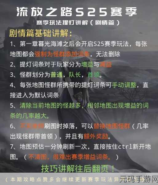 勇闯流放之路第一试炼盘，挑战与荣耀的交织——全新试炼活动深度解析