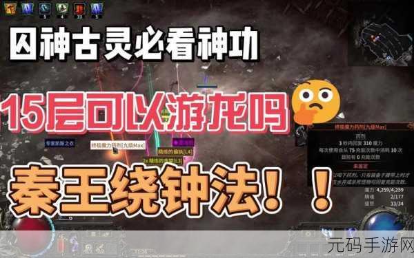 勇闯流放之路第一试炼盘,挑战与荣耀的交织——全新试炼活动深度解析