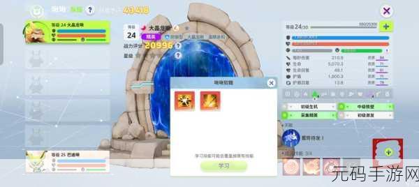 手游资讯,探索创造吧!我们的星球啾啾新纪元,揭秘象飞飞啾养成秘籍与极品进化新玩法