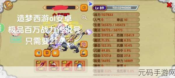 造梦西游OL元神丹获取途径全解析