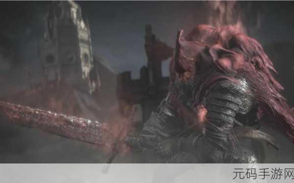 黑暗之魂3DLC2环城,盖尔大剑获取流程及攻略全揭秘