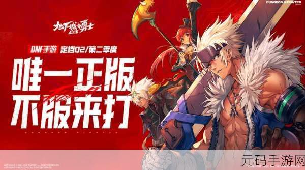 DNF手游新版本爆料,斗气Buff与勇士的荣耀之魂震撼来袭