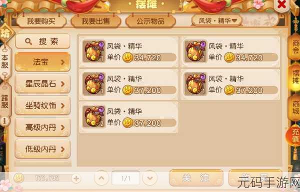 梦幻西游手游，详解仙玉积分系统及其获取途径