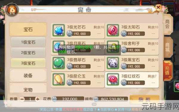 梦幻西游手游，详解仙玉积分系统及其获取途径