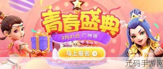 脑洞西游手游新版本震撼发布,开启奇幻冒险新篇章