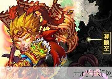 脑洞西游手游新版本震撼发布,开启奇幻冒险新篇章