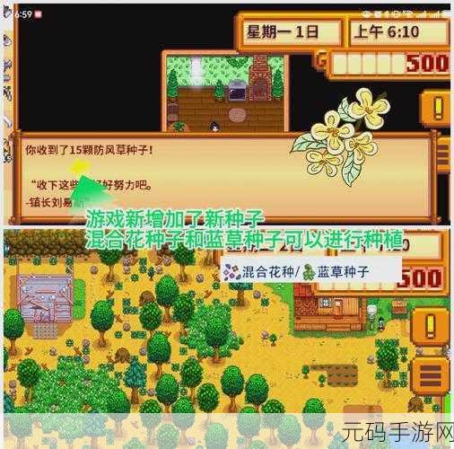 星露谷物语,山姆全新行程安排与1.6版本更新亮点深度解析