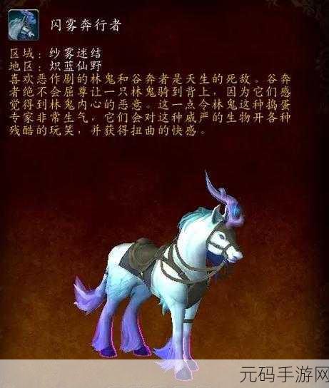 魔兽世界WLK飞行坐骑价格全解析及高效资源管理策略指南