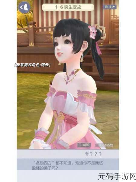 云裳羽衣玄麒书信石台选择策略与好感度提升全面攻略