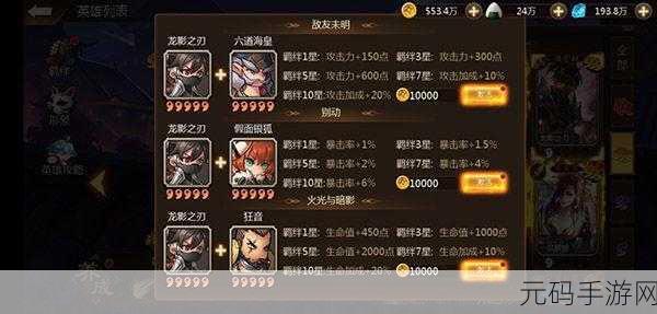 CF手游羁绊技能深度解析,解锁角色超强联动能力的秘籍