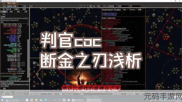 流放之路力爆判官宝藏征途,全新版本更新深度解析